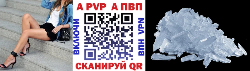 Купить  Гороховец  APVP крисы CK 