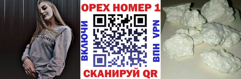 Купить закладки  Гороховец  Кокаин Fish Scale 