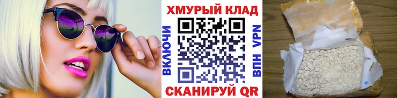 Купить закладки  Гороховец  Героин VHQ 