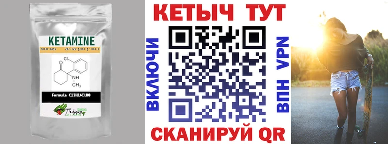 КЕТАМИН VHQ Гороховец