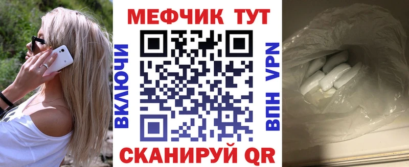 Мефедрон 4 MMC  Купить закладки  Гороховец 