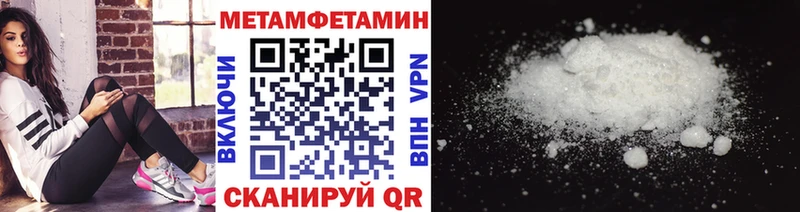 Купить  Гороховец  МЕТАМФЕТАМИН мет 